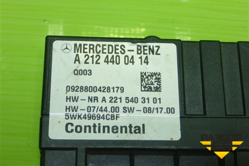 Блок управления топливным насосом (A2124400414) для Mercedes Benz E-Klass C207 (купе) с 2009г (Е Купе)