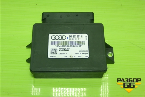 Блок управления стояночным тормозом (8K0907801H) для Audi Q5 c 2008-2017г (Ку 5)