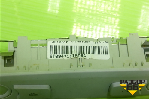 Плафон салонный (8T0947111AT64) для Audi A4 (В8) с 2007-2015г (А4)