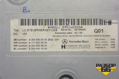 Блок электронный (мультимедийный интерфейс) (A2049000300) для Mercedes Benz C-Klass W204 с 2007-2014г (Ц)