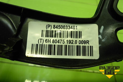 Рамка магнитолы (8450033481) для VAZ Vesta/Веста с 2015г