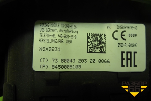 Подушка безопасности в рулевое колесо (8450008105) для VAZ Vesta/Веста с 2015г