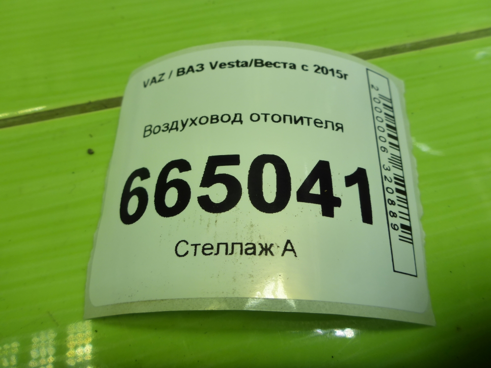 Воздуховод