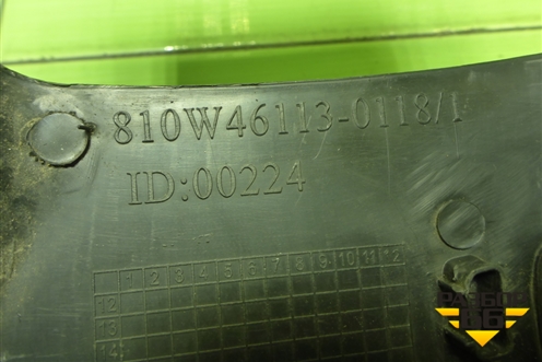 Кожух рулевой колонки  (810W46113) для Sitrak C7H (С7Н)