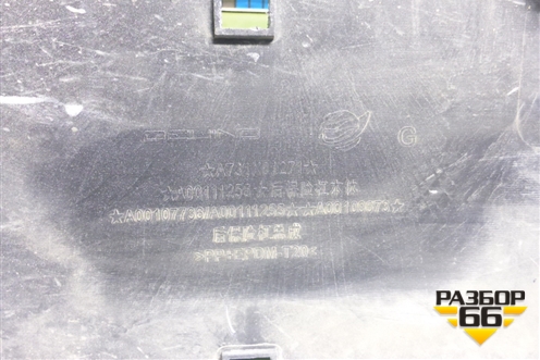 Бампер задний (под парктроник) (A00111256) для BAIC U5 Plus с 2021г (Ю5 У5)