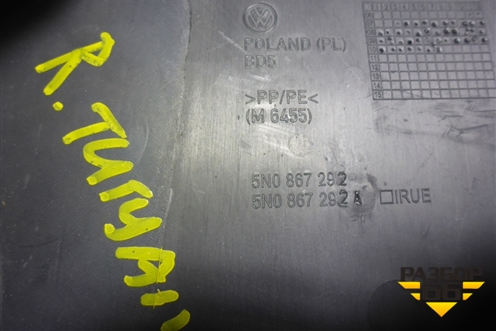 Обшивка стойки центральная нижняя правая (5N0867292) для Volkswagen Tiguan с 2011-2016г (Тигуан)