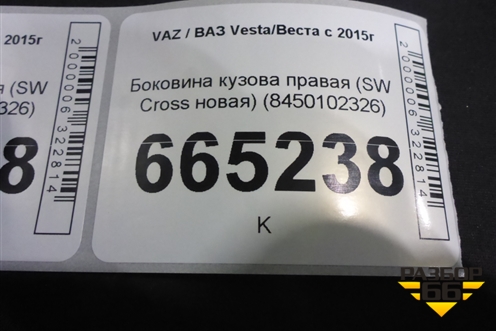 Боковина кузова правая (SW Cross новая) (8450102326) для VAZ Vesta/Веста с 2015г