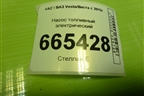 Насос топливный электрический (1.6л 21129) для VAZ Vesta/Веста с 2015г