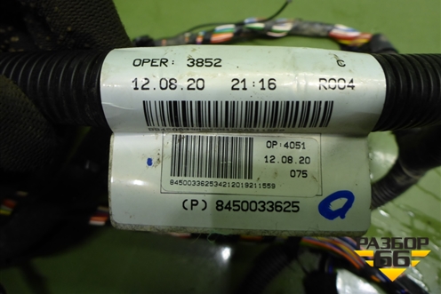 Проводка салонная (универсал) (8450033604) для VAZ Vesta/Веста с 2015г