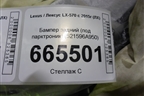 Бампер задний (под парктроник) (521596A950) для Lexus LX-570 с 2015г (ЛХ)