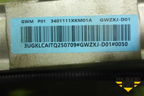 Рейка рулевая под электроусилитель (3401111XKM01A) для Tank 300 с 2021-2025г