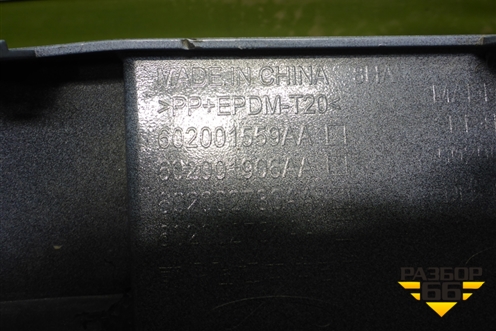 Бампер передний (под парктроники) (602001559AA) для OMODA C5 с 2022г (Ц5)