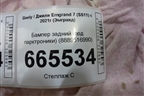 Бампер задний (под парктроники) (8889516990) для Geely Emgrand 7 (SS11) с 2021г (Эмгранд)