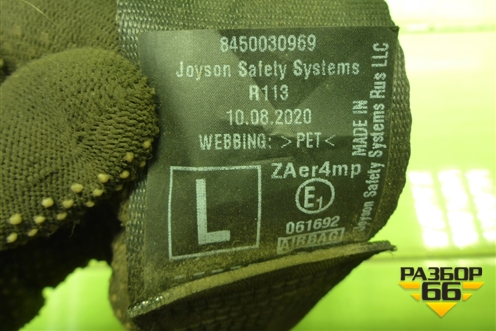 Ремень безопасности передний левый с пиропатроном (8450030969) для VAZ Vesta/Веста с 2015г