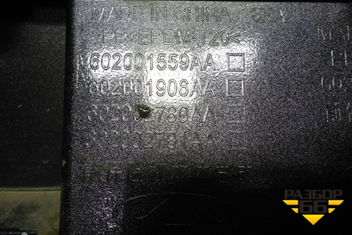 Бампер передний (под парктроник) (602001559AA) для OMODA C5 с 2022г (Ц5)