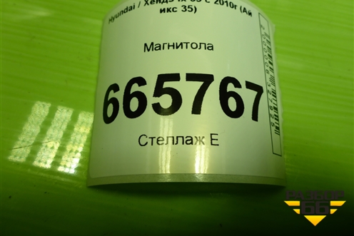 Магнитола (961602Y720TAN) для Hyundai ix 35 с 2010г (Ай икс 35)