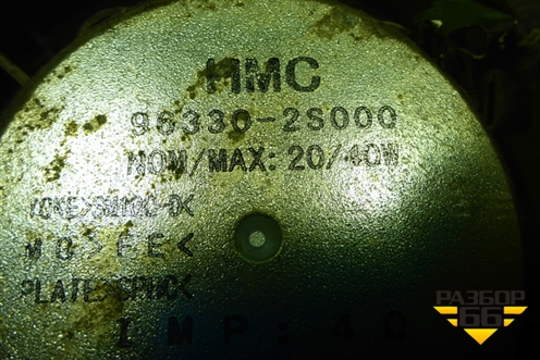 Динамик (963302S000) для Hyundai ix 35 с 2010г (Ай икс 35)