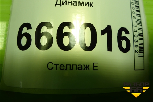Динамик (963302S000) для Hyundai ix 35 с 2010г (Ай икс 35)