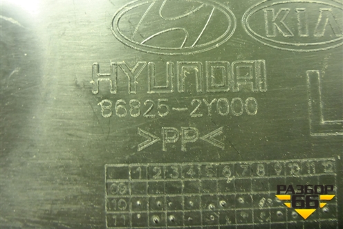 Локер задний левый (868252Y000) для Hyundai ix 35 с 2010г (Ай икс 35)