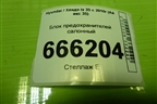 Воздуховод отопителя (973662E000) для Hyundai ix 35 с 2010г (Ай икс 35)