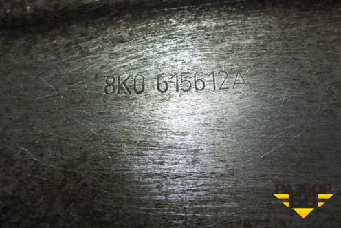 Кожух тормозного диска передний правый (8K0615612A) для Audi Q5 c 2008-2017г (Ку 5)