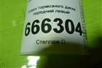 Кожух тормозного диска передний левый (8K0615311C) для Audi A4 (В8) с 2007-2015г (А4)