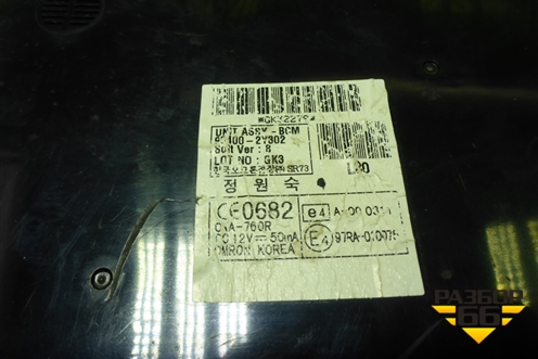 Блок управления центральным замком (954002Y302) для Hyundai ix 35 с 2010г (Ай икс 35)