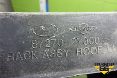 Рейлинг на крышу левый (872702Y000) для Hyundai ix 35 с 2010г (Ай икс 35)