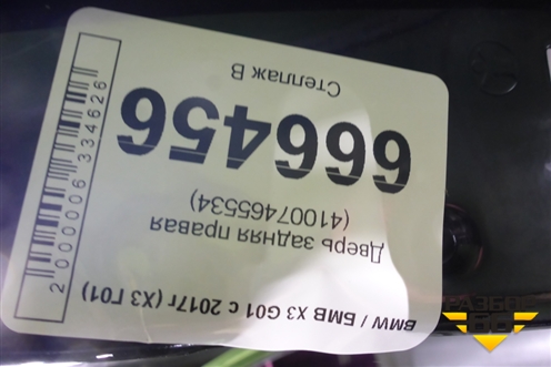 Дверь задняя правая (41007465534) для BMW X3 G01 с 2017г (Х3 Г01)