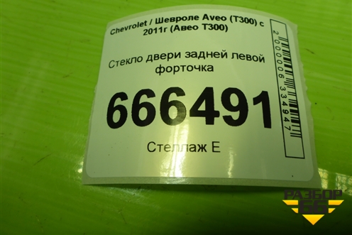 Стекло двери задней левой форточка (седан) для Chevrolet Aveo (Т300) с 2011г (Авео Т300)