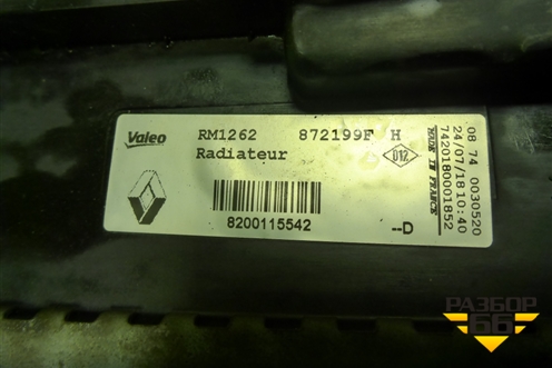 Радиатор охлаждения (8200115542) для Renault Megane 2 с 2002-2009г (Меган)