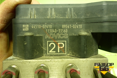 Блок ABS (4451002410) для Toyota Corolla (E18) с 2012-2019г (Королла 180)