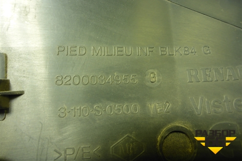 Обшивка стойки центральная нижняя левая (8200034955) для Renault Megane 2 с 2002-2009г (Меган)