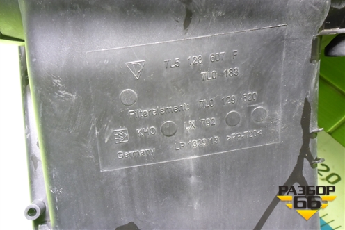 Корпус воздушного фильтра (7L5128607F) для Porsche Cayenne с 2003-2010г (Каен)