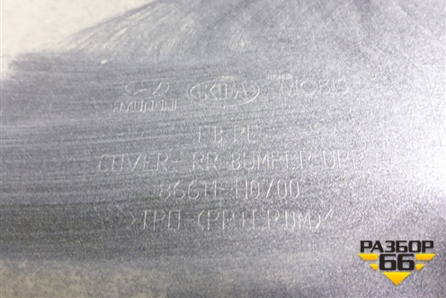 Бампер задний (после 2020г под парктроник) (86611H0700) для Kia Rio с 2017г (Рио 4)