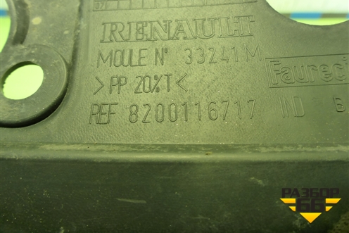 Накладка декоративная на переднюю панель (8200116717) для Renault Megane 2 с 2002-2009г (Меган)