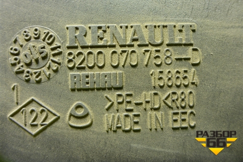 Воздуховод отопителя (8200070758) для Renault Megane 2 с 2002-2009г (Меган)