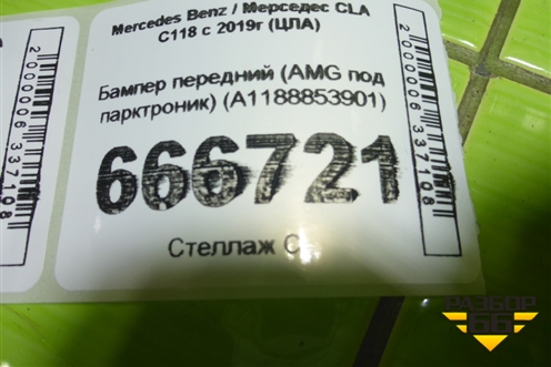 Бампер передний (AMG под парктроник) (A1188853901) для Mercedes Benz CLA C118 с 2019г (ЦЛА)