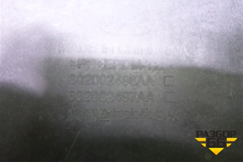 Бампер передний (602002496AA) для Chery Tiggo 7 Pro Max с 2022г (Тиго 7 Про Макс)