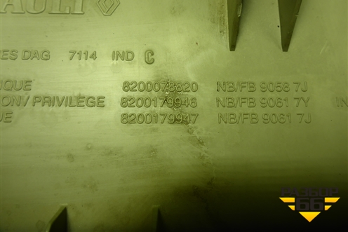 Бардачок (8200078820) для Renault Megane 2 с 2002-2009г (Меган)