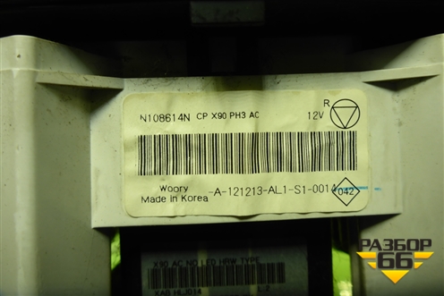 Модуль управления отопителем (с кондиционером после 2009г) для Renault Logan с 2004-2015г (Логан)