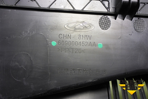 Решетка стеклоочистителей (609000452AA) для Chery Tiggo 7 Pro Max с 2022г (Тиго 7 Про Макс)