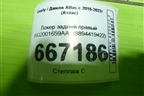 Локер задний правый (602001659AA) (8894419422) для Geely Atlas с 2016-2022г (Атлас)