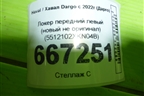 Локер передний левый (новый не оригинал) (5512102XKN04B) для Haval Dargo с 2022г (Дарго)