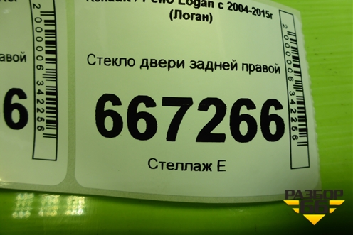 Стекло двери задней правой для Renault Logan с 2004-2015г (Логан)