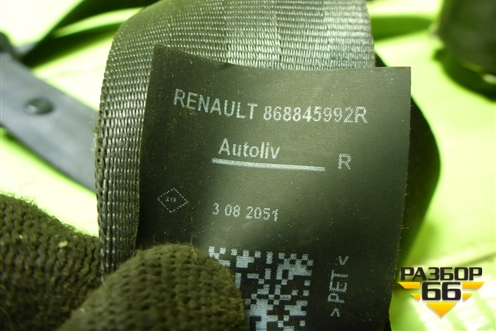 Ремень безопасности передний правый (621088800С) для Renault Logan с 2004-2015г (Логан)