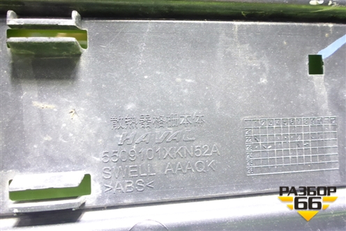 Решетка радиатора (под камеру) (5509101XKN52A) для Haval Dargo X с 2022г (Дарго Х)