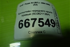 Кронштейн переднего крыла правый (8E0821136A) для Audi A4 (В7) с 2004-2009г (А4)