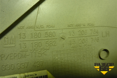 Обшивка стойки задняя верхняя левая (3-х дверный кузов) (13180580) для Opel Corsa D с 2006-2014г (Корса Д)