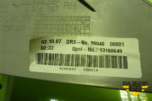 Обшивка стойки задняя верхняя правая (3-х дверный кузов) (13180581) для Opel Corsa D с 2006-2014г (Корса Д)